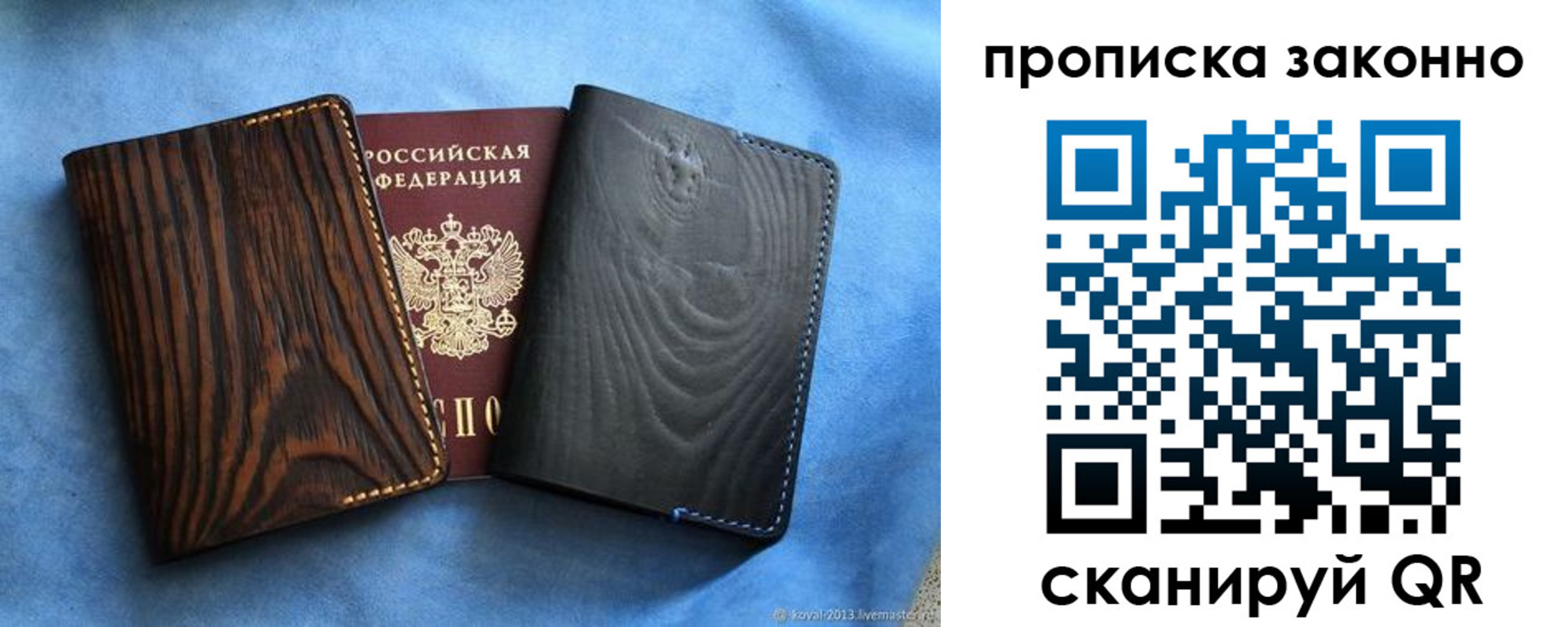 прописка ребенка в Сергаче