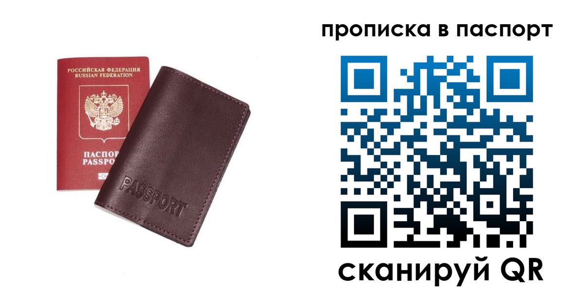 прописка ребенка в Сергаче