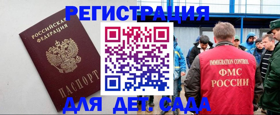 временная прописка в Сергаче