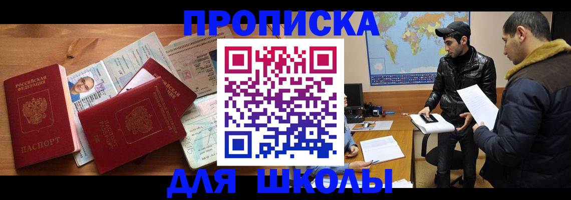 регистрация для школы в Сергаче