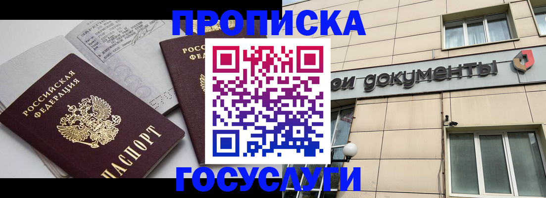 временная регистрация поиск в Сергаче