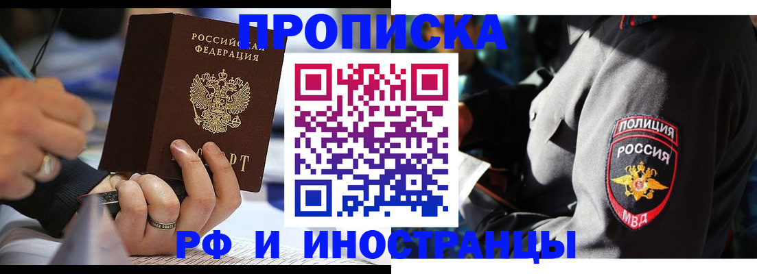 временная регистрация гарантия в Сергаче