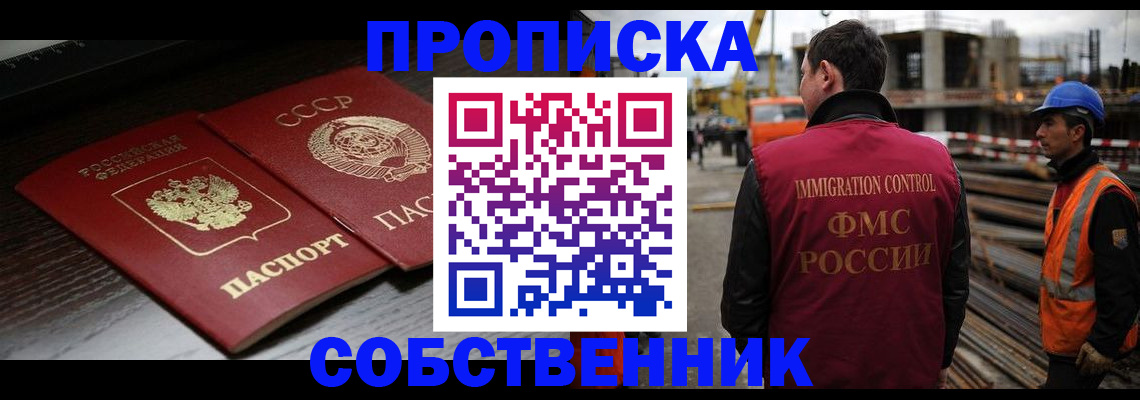 прописка поиск в Сергаче