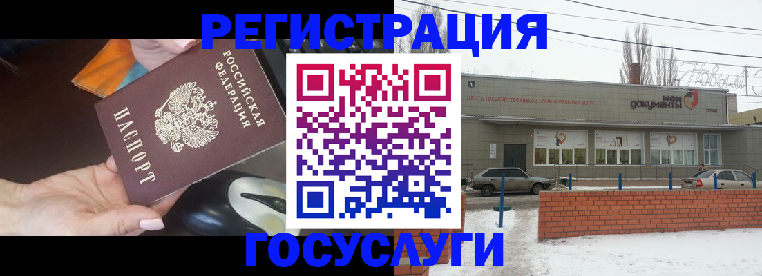 временная регистрация госуслуги в Сергаче