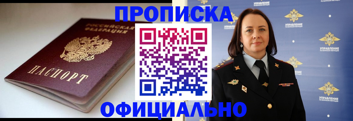 миграционный учет в Сергаче