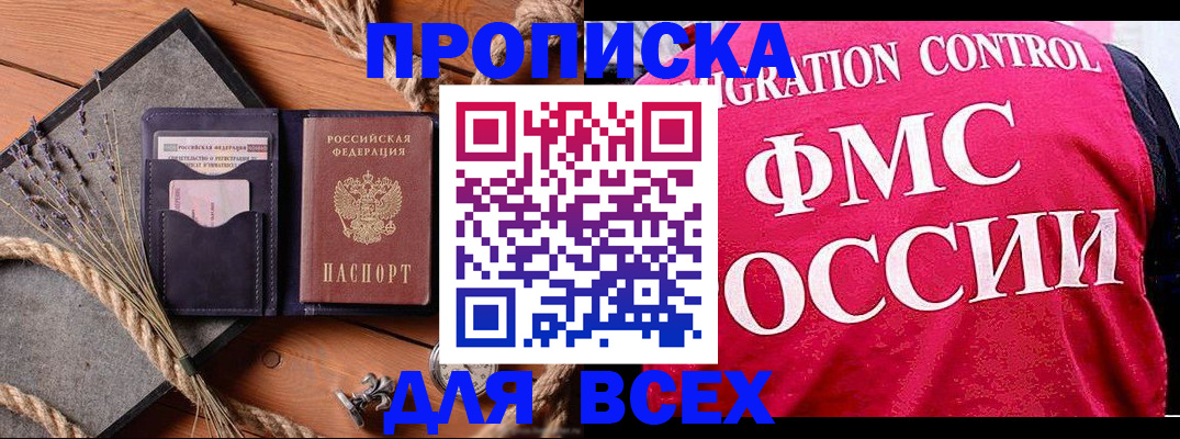 временная регистрация купить в Сергаче