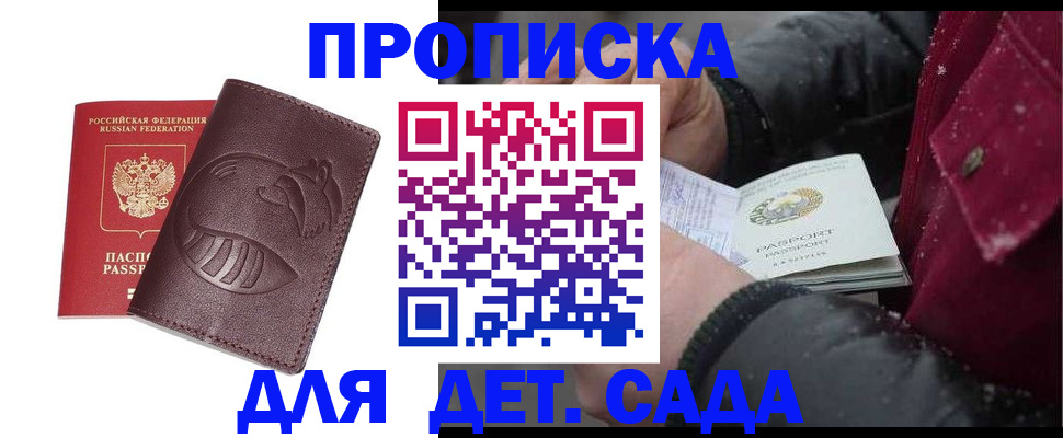 временная регистрация в квартире в Сергаче