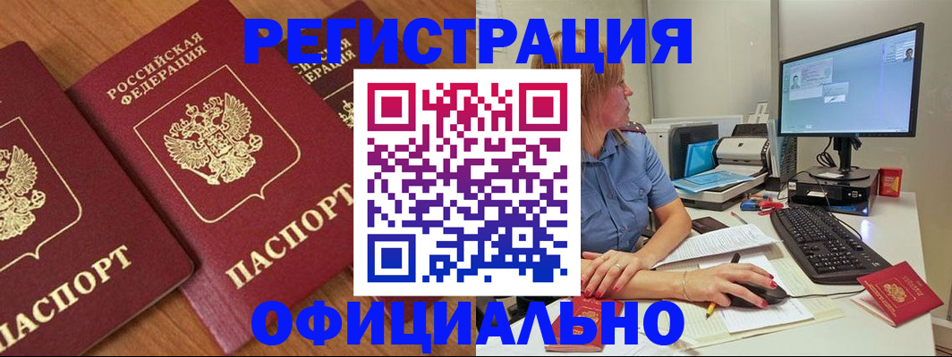 регистрация в Сергаче