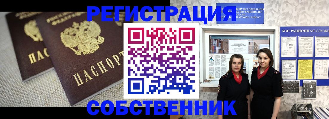 временная регистрация гарантия в Сергаче